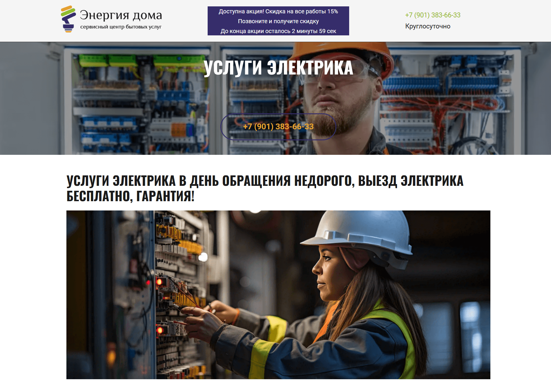бизнес-сайт